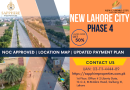 Why Is New Lahore City The Best Society In Lahore To Invest In?